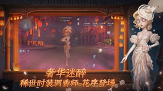 第五人格官方下载安装手机版最新版