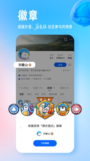 知乎app下载安装免费官方