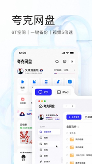 夸克app下载最新版免费下载正版