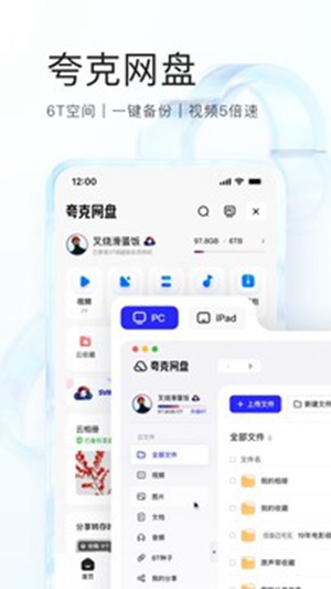 夸克app下载最新版安装