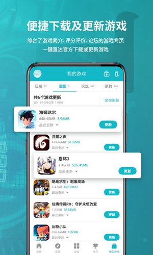 taptap下载