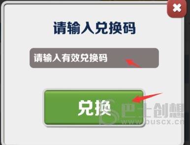 地铁跑酷兑换码2022最新10月 地铁跑酷兑换码2022大全