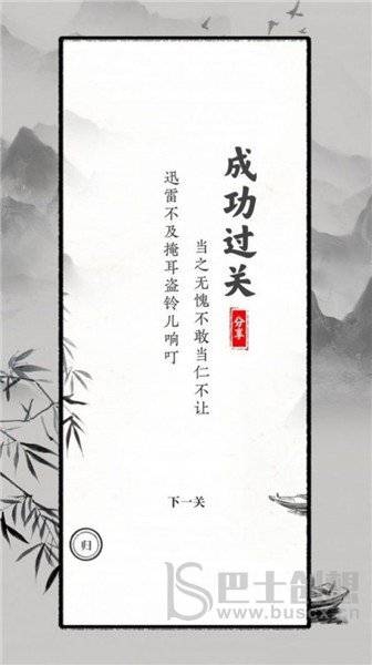 文字大师找到星星关卡如何通过? 抖音文字大师找到星星通关攻略