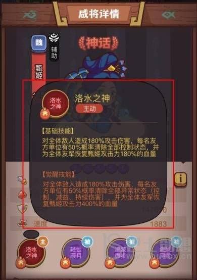 《咸鱼之王》疯狂黄月英攻略