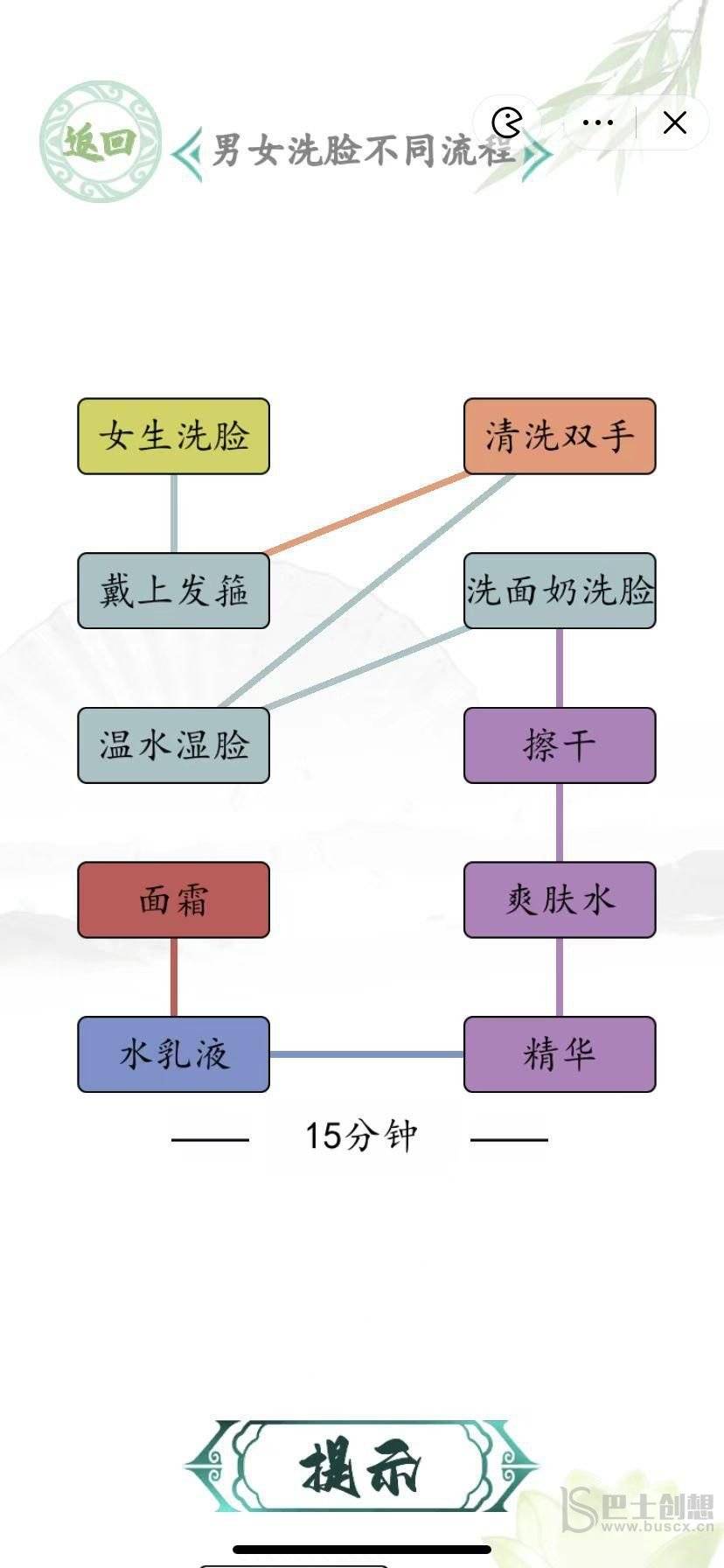 汉字找茬王男女洗脸攻略 男女洗脸不同流程怎么过？图片2