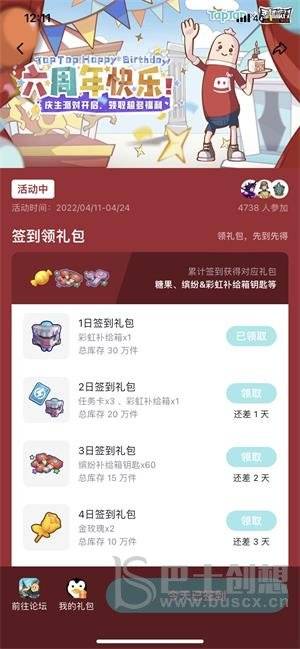 香肠派对蛋糕叠叠乐小游戏怎么进 TapTap六周年无限乐园入口分享