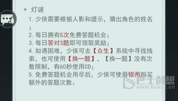 江湖悠悠中秋猜谜答案是什么 江湖悠悠中秋猜谜2022最新答案大全