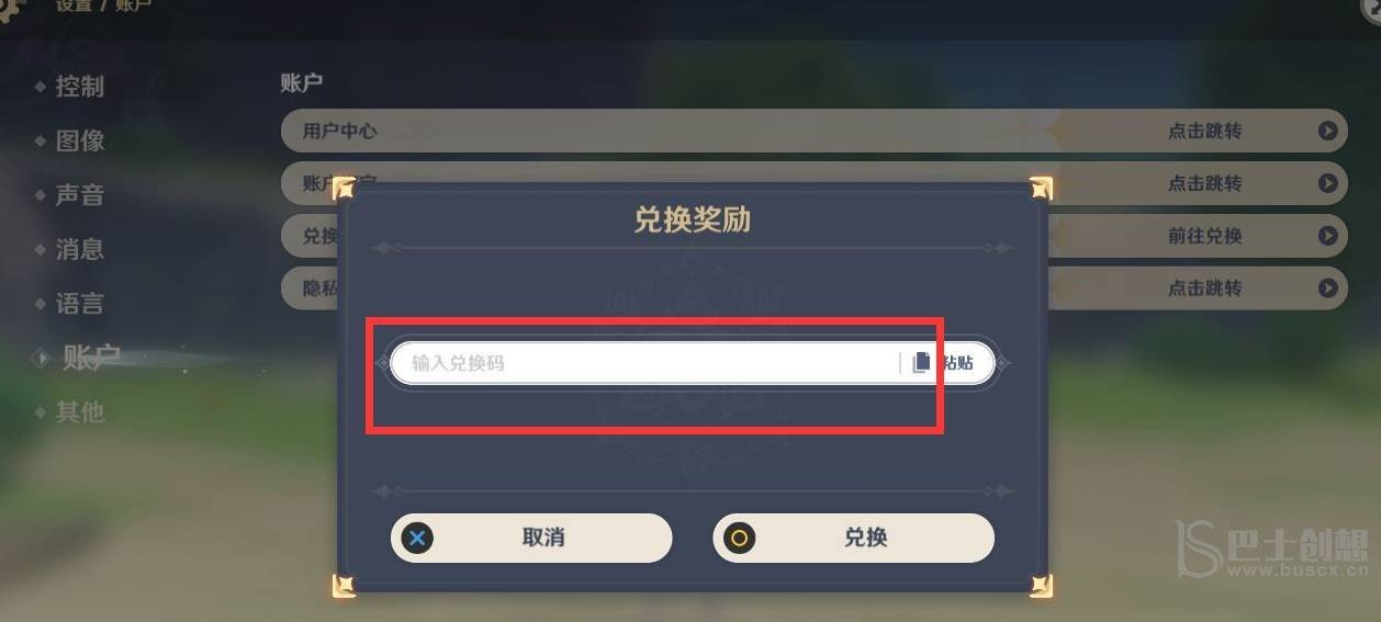 原神8月19日兑换码是什么 原神8.19最新可用兑换码2022