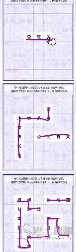 《光与夜之恋》见字如面第一天怎么玩