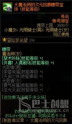 dnf次元回廊怪物种族怎么打？次元回廊最新玩法攻略大全图片12