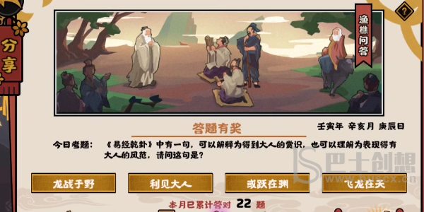 无悔华夏渔樵问答11.23 无悔华夏渔樵今日答案最新