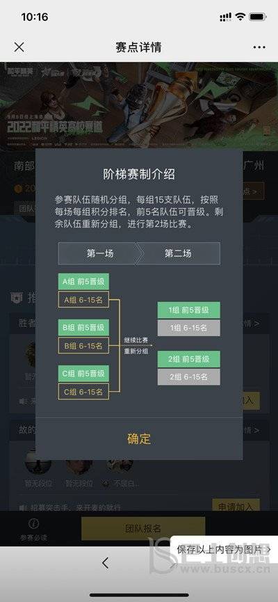 和平精英2022高校比赛怎么报名 和平精英高校比赛报名通道入口地址 