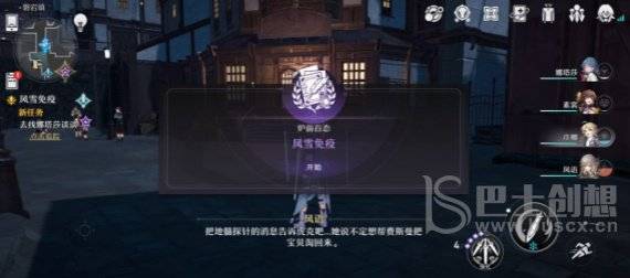 崩坏星穹铁道风雪免疫怎么玩 星穹铁道风雪免疫玩法攻略