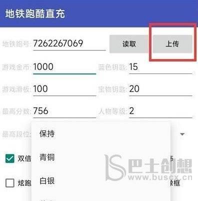 地铁跑酷墨西哥万圣节直充教程2022 墨西哥直冲最新版使用方法步骤分享