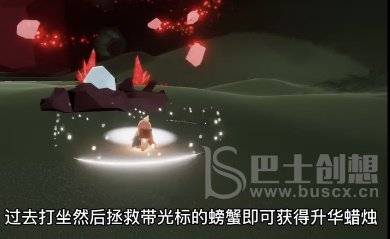 光遇3.31任务怎么做 2023年3月31日每日任务完成攻略[多图]图片7