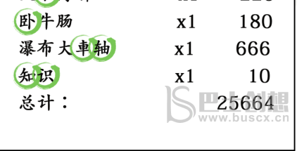 汉字找茬王最贵的外卖攻略 最贵的外卖找出31错处答案解析[多图]图片5