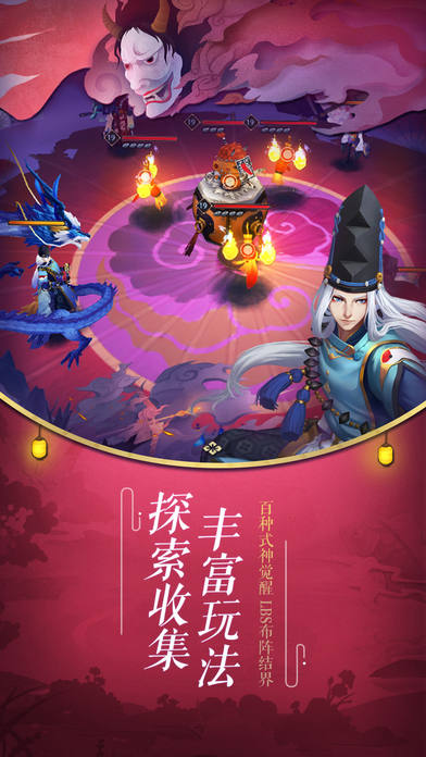 网易阴阳师最新版