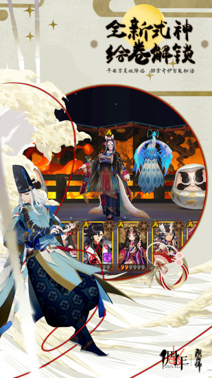 阴阳师桌面版