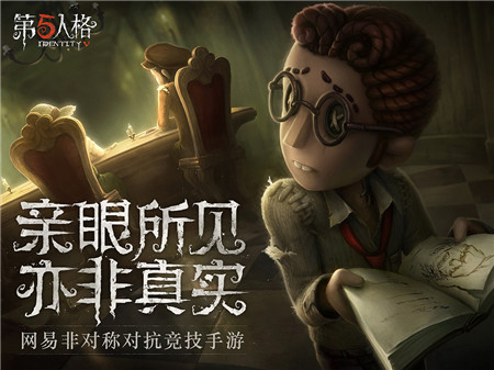 第五人格无限灵感版