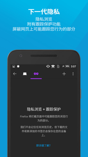 火狐浏览器app