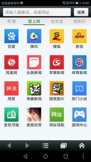 悦动浏览器APP