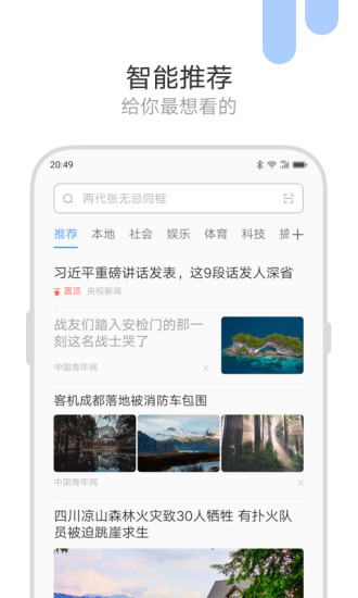 绿茶浏览器app