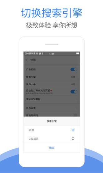 猎鹰浏览器APP