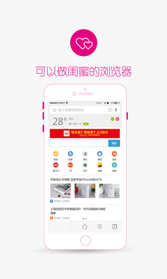 4G浏览器app