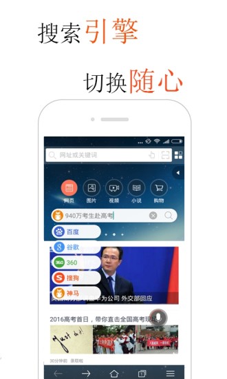 火猴浏览器app