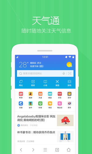 360极速浏览器手机版