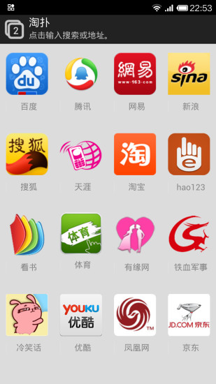 淘扑浏览器APP