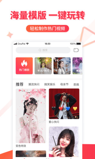 逗拍app