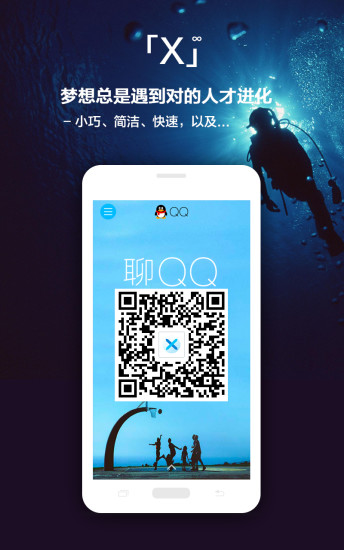 X浏览器iOS版