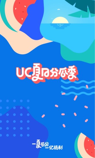 UC浏览器苹果版