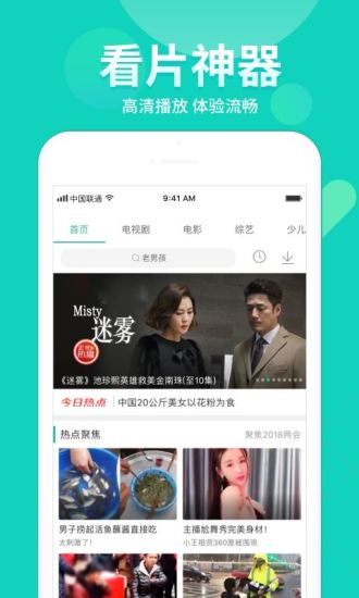 360影视大全app