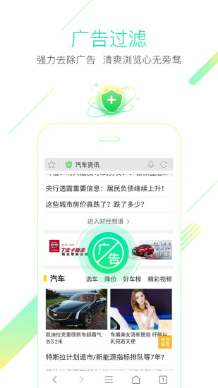 猎豹浏览器极速版app