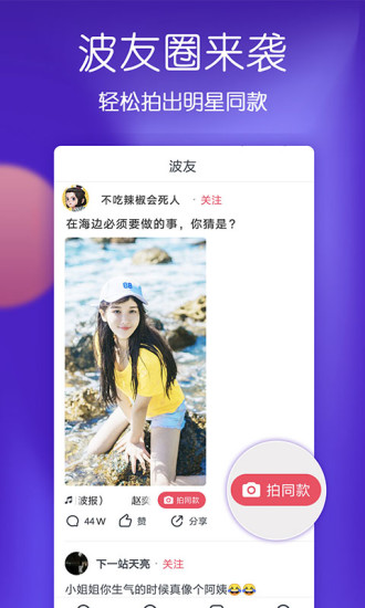 波波视频app