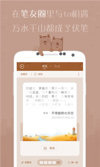 有间杂货店App