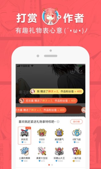 网易漫画app