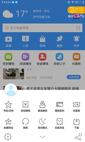 MG浏览器下载