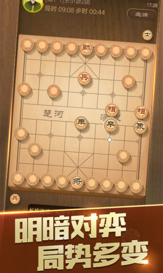 天天象棋ios版