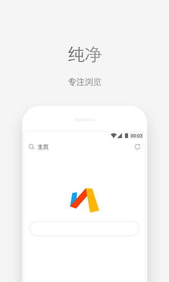 Via浏览器app