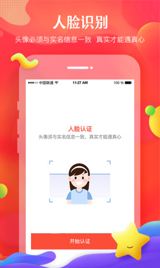 我主良缘App