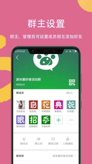 掌嗨App