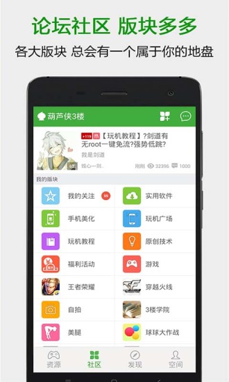 葫芦侠3楼App