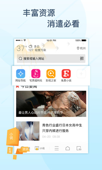 极搜浏览器app