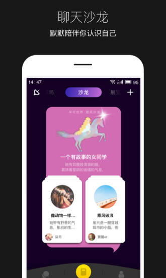 平行世界App