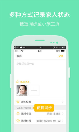 亲信App