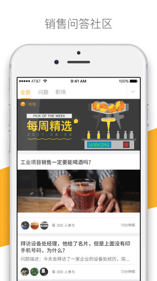 核桃社区App