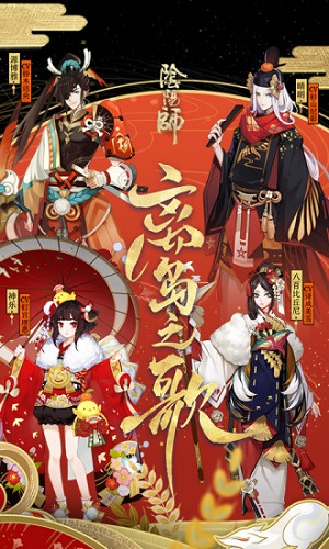 阴阳师苹果版